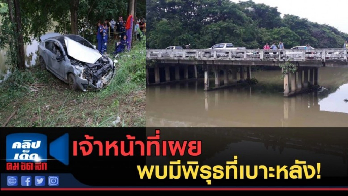 (คลิปข่าว) เจ้าหน้าที่เผย การเสียชีวิต"น้องข้าว"พบมีพิรุธ (คลิปข่าว) เจ้าหน้าที่เผย การเสียชีวิต"น้องข้าว"พบมีพิรุธ