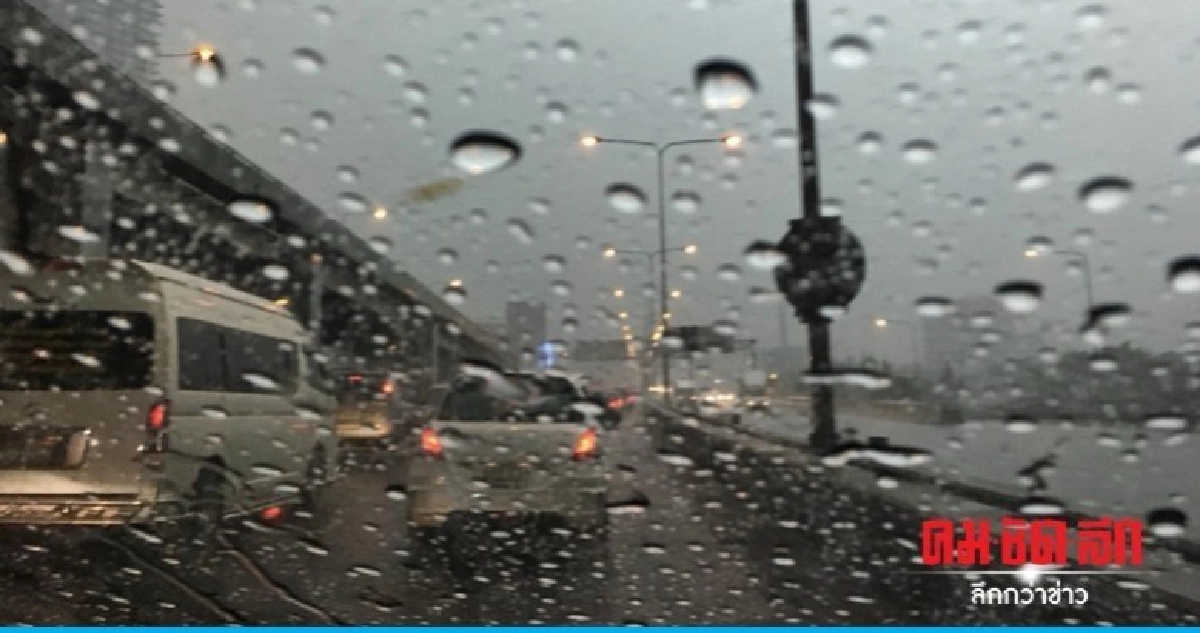 "ตอ.-กลาง-ใต้" มีฝนต่อเนื่อง !! "ตอ.-กลาง-ใต้" มีฝนต่อเนื่อง !!