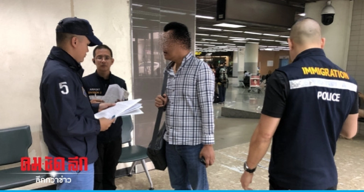 ป. รวบ "ฉ้อโกง" หลอกลงทุนธุรกิจน้ำมันสูญ 23 ล้าน ป. รวบ "ฉ้อโกง" หลอกลงทุนธุรกิจน้ำมันสูญ 23 ล้าน