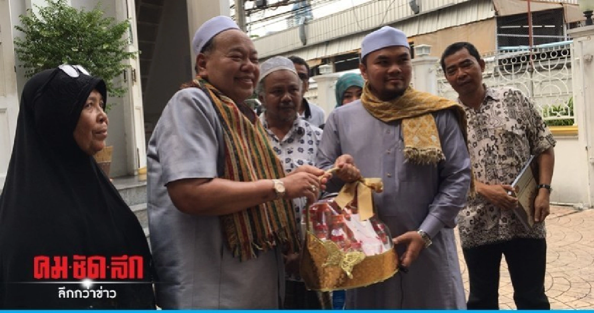ที่ปรึกษาจุฬาราชมนตรีให้กำลังใจอิหม่ามมัสยิดบางอุทิศ