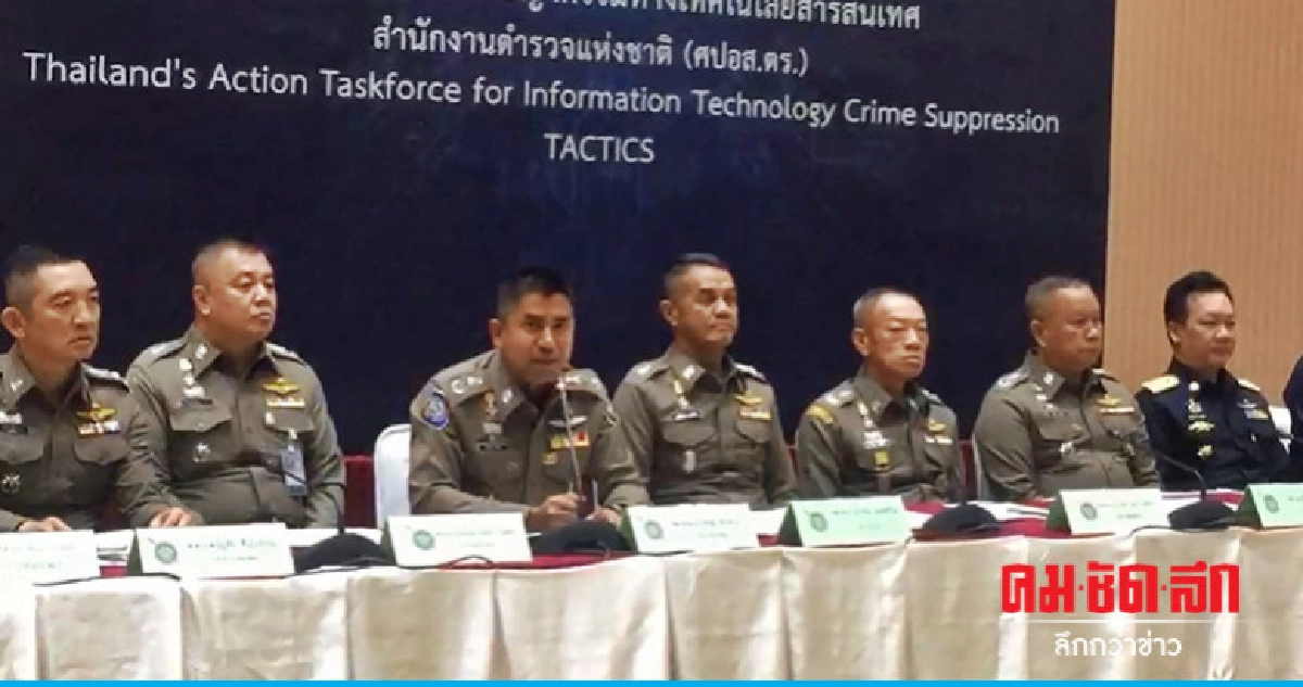 คืนเงินเหยื่อแก๊งคอลเซ็นเตอร์-โรแมนซ์สแกม !! คืนเงินเหยื่อแก๊งคอลเซ็นเตอร์-โรแมนซ์สแกม !!