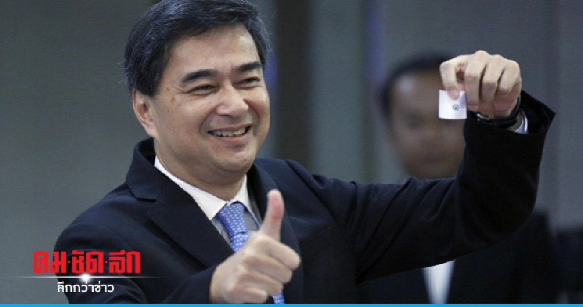 "มาร์ค" ไม่แบ่งกลุ่มศึกชิงเก้าอี้หัวหน้าพรรค