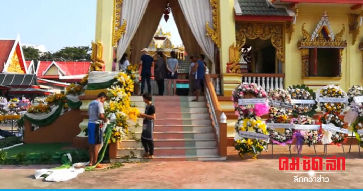 เตรียมฌาปนกิจ "อาจารย์อรรจน์" จมน้ำเสียชีวิต