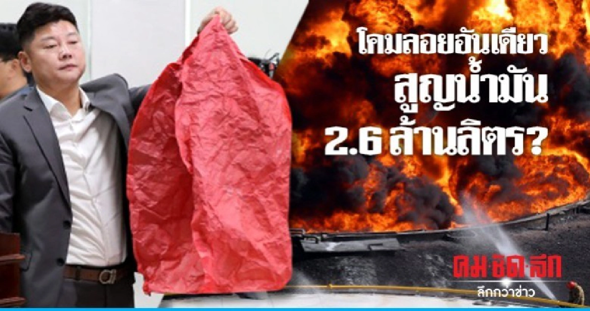  เกาหลีใต้จับชาวศรีลังกาปล่อยโคมลอยทำไฟไหม้คลังน้ำมัน 