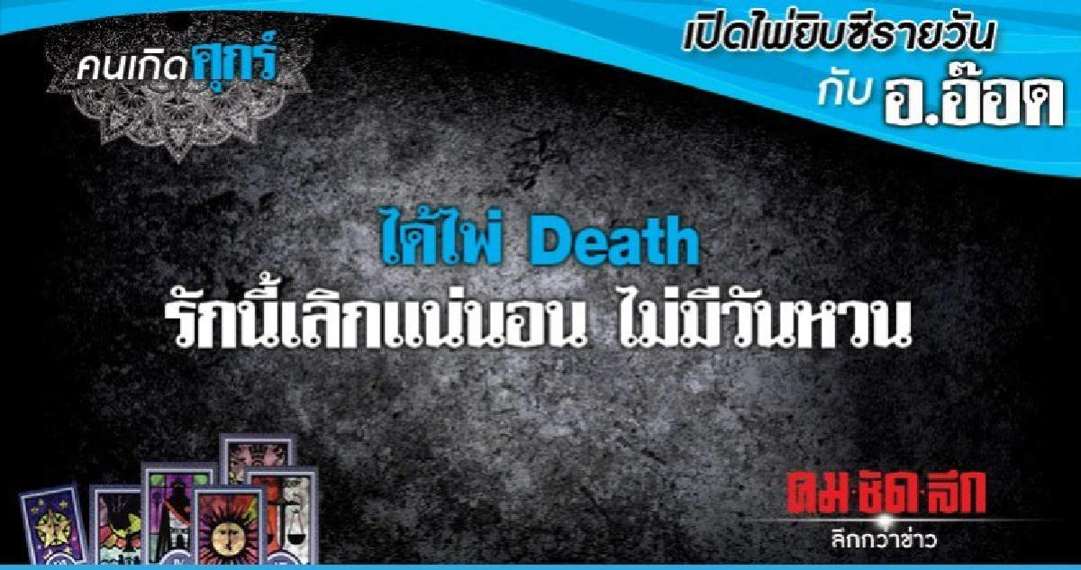 เปิดไพ่ยิปซีรายวัน : วันศุกร์ที่ 12 ตุลาคม 2561 เปิดไพ่ยิปซีรายวัน : วันศุกร์ที่ 12 ตุลาคม 2561