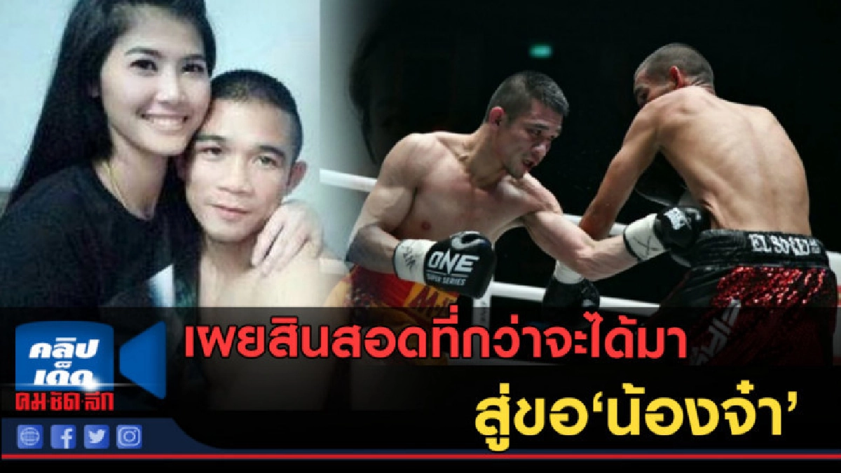 (คลิปข่าว) เผยที่มาสินสอด เจ้าแหลม สู่ขอ'น้องจ๋า' (คลิปข่าว) เผยที่มาสินสอด เจ้าแหลม สู่ขอ'น้องจ๋า'