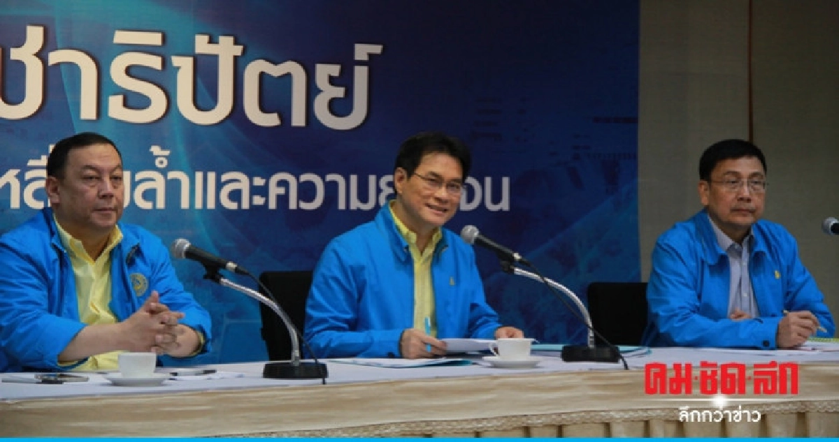 ปชป. เคาะ 5 กกต. หยั่งเสียงชิงหัวหน้าพรรค