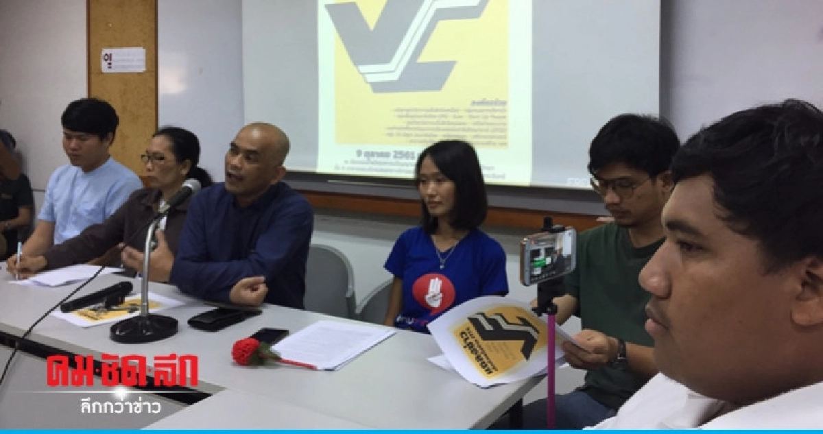 10 เครือข่าย ปชช. จับตาเลือกตั้ง