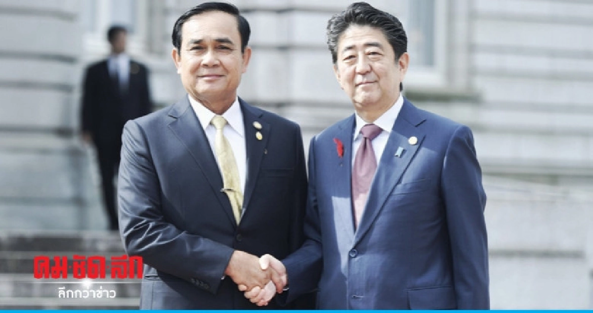 "ประยุทธ์" ชู "ยุทธศาสตร์โตเกียว" ทันสมัย