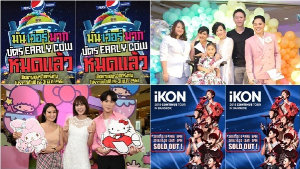 เสิร์ฟข่าว...เม้าท์แตก เสิร์ฟข่าว...เม้าท์แตก