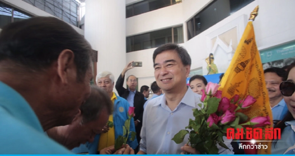 "อภิสิทธิ์" หวั่นเสียงดีแต่ไม่มีคะแนน