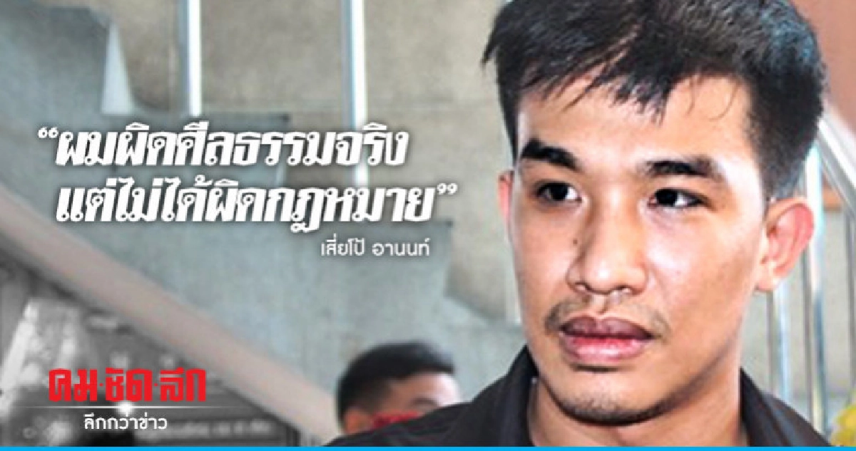 "เสี่ยโป้" เข้าพบตร.ตรวจฉี่ 
