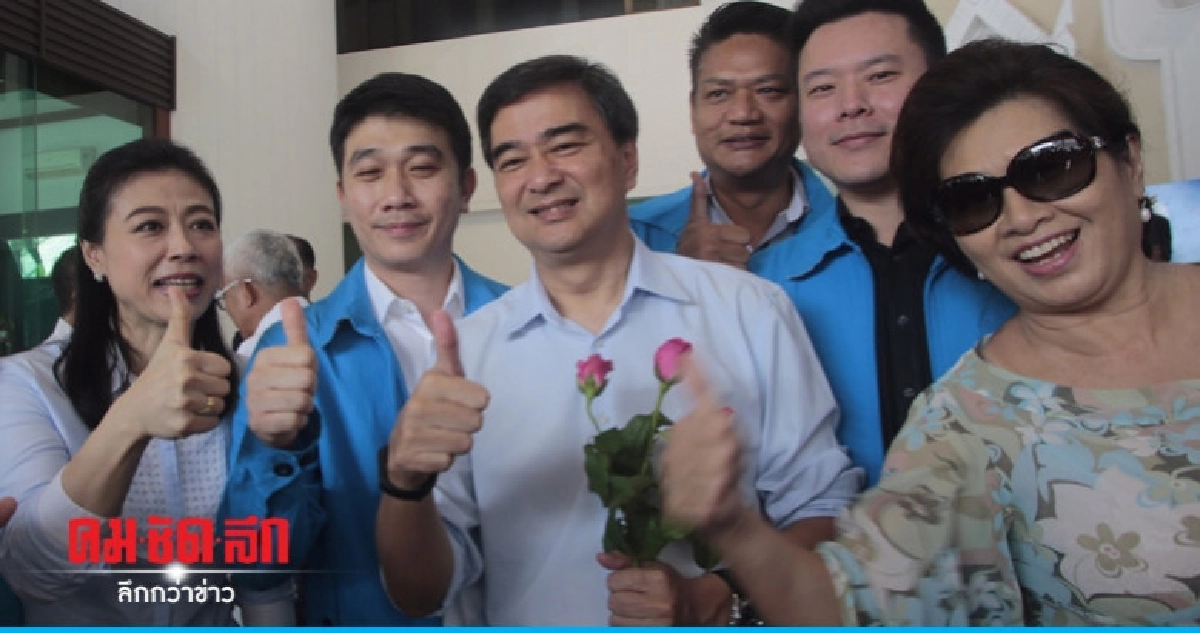 "มาร์ค" แนะ กกต. แจงเอื้อ พปชร. หรือไม่ "มาร์ค" แนะ กกต. แจงเอื้อ พปชร. หรือไม่