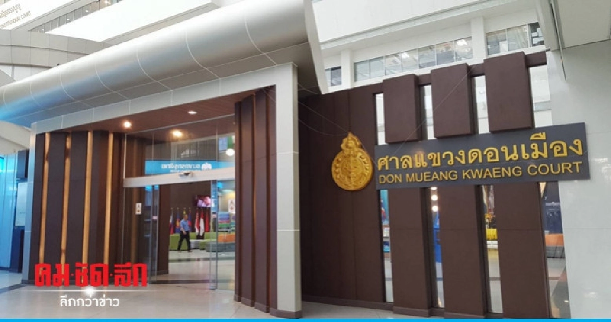 คุก 9 ปี "ผู้บริหารเอวิเอ" ขาย GT200 สำนวนที่ 3