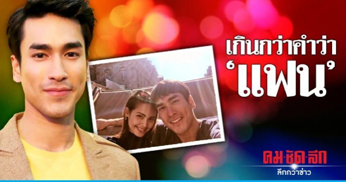 (คลิป) 'ณเดชน์' เผยสถานะ 'ญาญ่า' เกินคำว่า 'แฟน' (คลิป) 'ณเดชน์' เผยสถานะ 'ญาญ่า' เกินคำว่า 'แฟน'