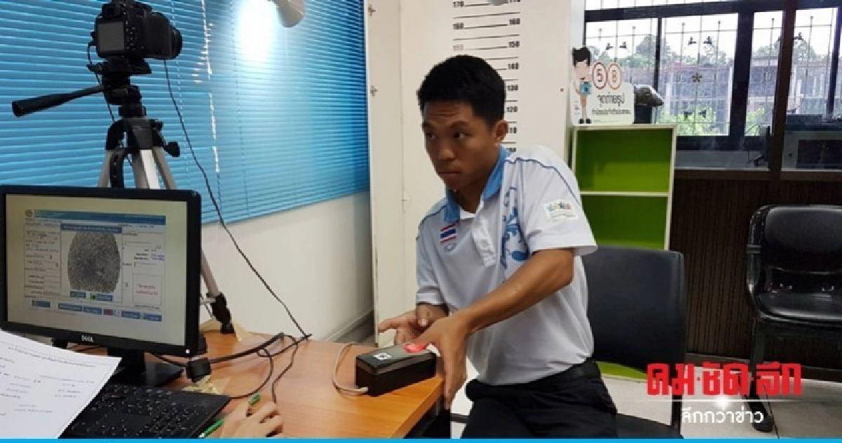 "หม่อง ทองดี" ทำบัตรประชาชนครั้งแรก !! "หม่อง ทองดี" ทำบัตรประชาชนครั้งแรก !!