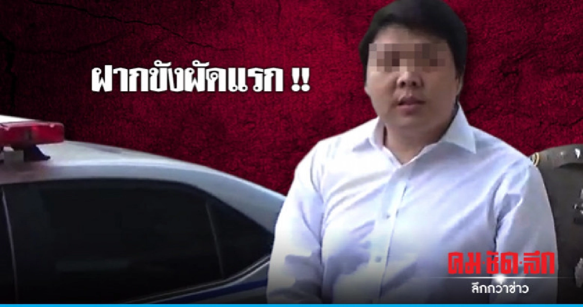 กองปราบฯคุม "ปริญญา" ฝากขัง !! กองปราบฯคุม "ปริญญา" ฝากขัง !!