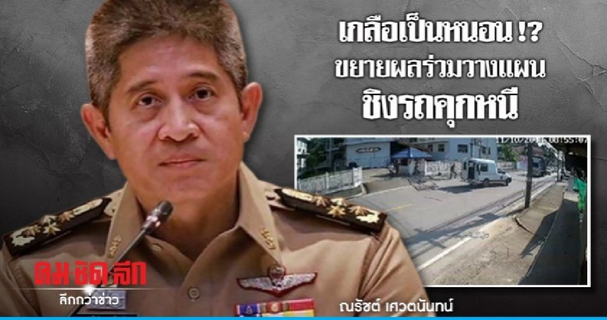 เปิด 3 นักโทษรุมแย่งกุญแจชิงรถคุกหลบหนี เปิด 3 นักโทษรุมแย่งกุญแจชิงรถคุกหลบหนี