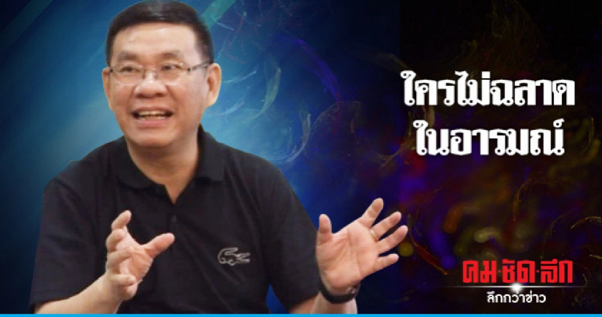 ใครไม่ฉลาดในอารมณ์ ใครไม่ฉลาดในอารมณ์