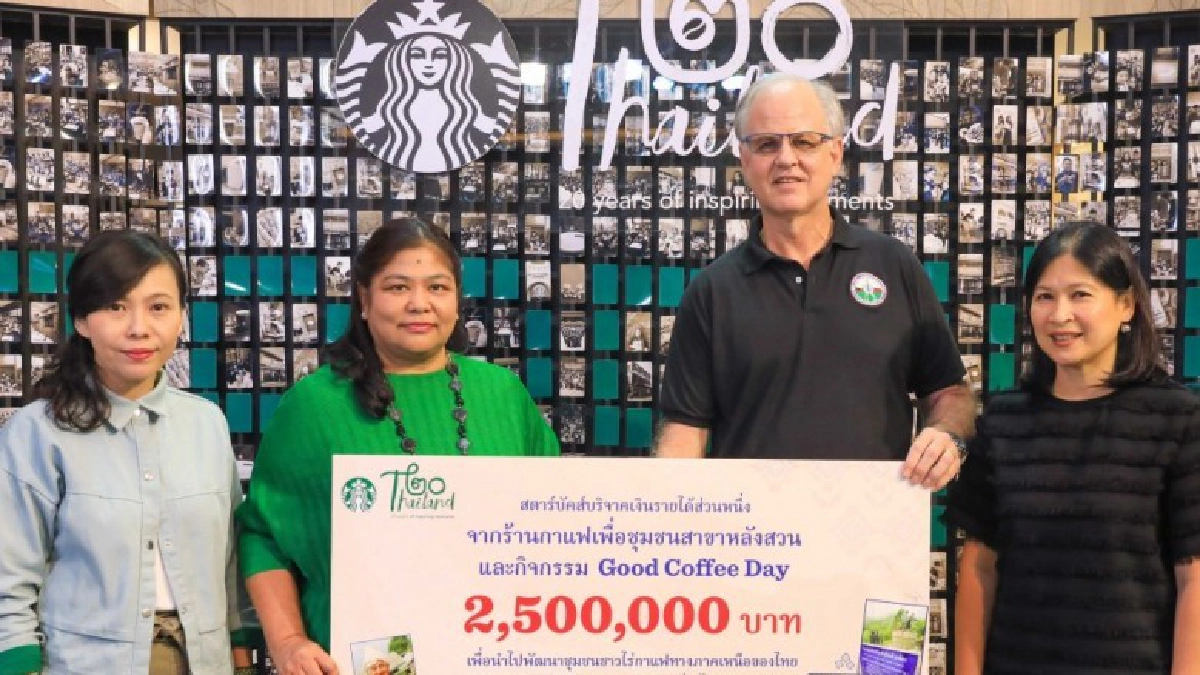 สตาร์บัคส์ คอฟฟี่ สานต่อชุมชนชาวไร่กาแฟงภาคเหนือ สตาร์บัคส์ คอฟฟี่ สานต่อชุมชนชาวไร่กาแฟงภาคเหนือ