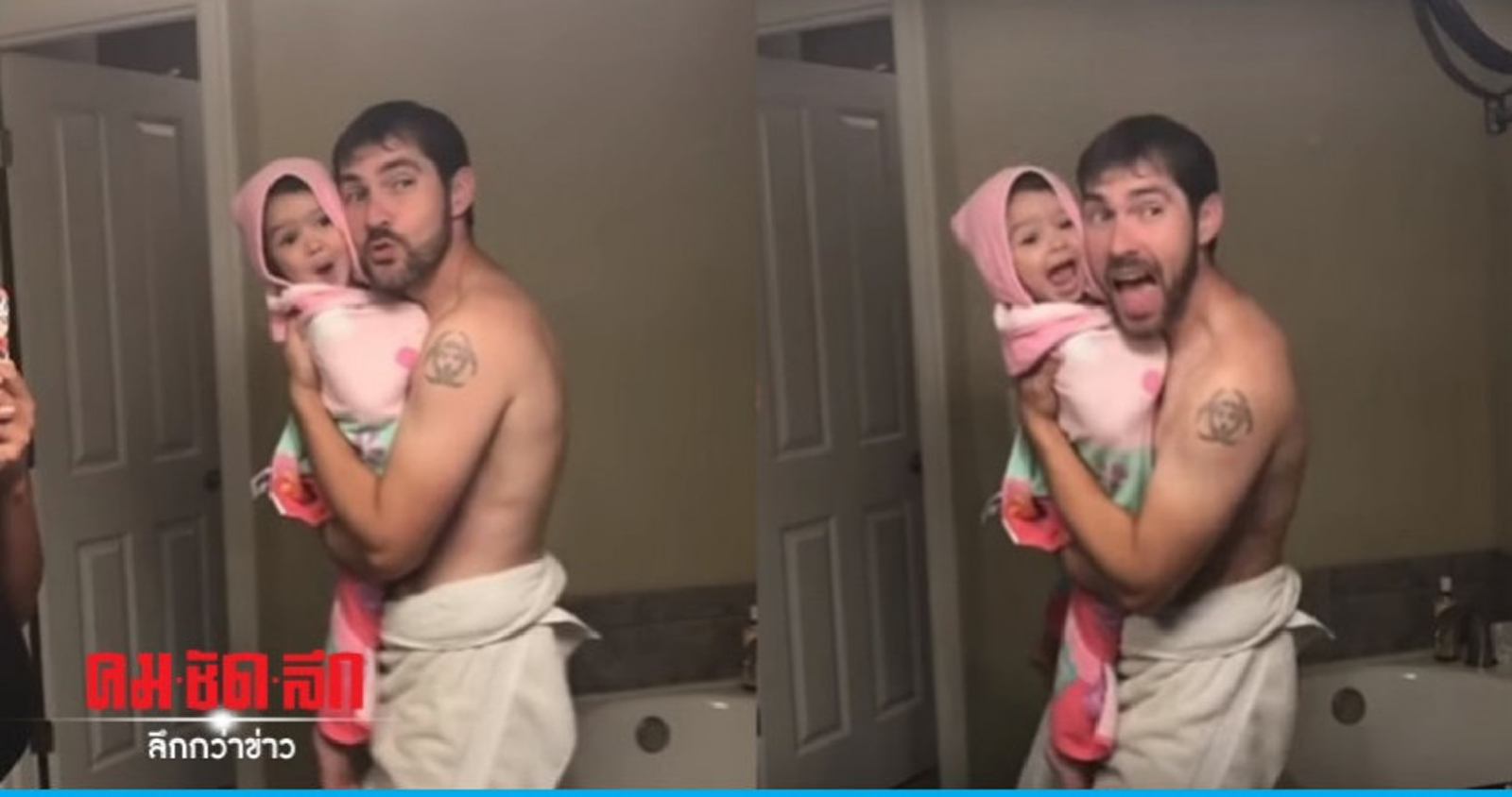 ดังระเบิด!พ่อกับลูกสาวลิปซิงค์เพลงฮิต"มารูนไฟฟ์"