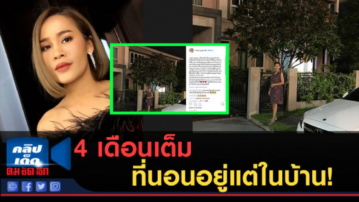 4 เดือนเต็ม ที่นอนอยู่แต่ในบ้าน!หนูเล็ก ก่าก๊า พูดแล้ว 4 เดือนเต็ม ที่นอนอยู่แต่ในบ้าน!หนูเล็ก ก่าก๊า พูดแล้ว