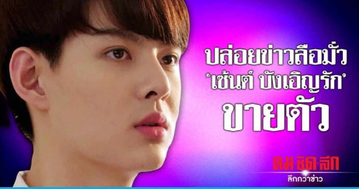 'แม่เซ้นต์' โพสต์ตอกกลับคนปล่อยข่าวลูกชายขายตัว 'แม่เซ้นต์' โพสต์ตอกกลับคนปล่อยข่าวลูกชายขายตัว