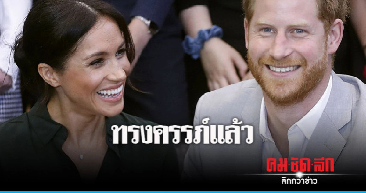 พระชายา "เมแกน"ทรงครรภ์ พระชายา "เมแกน"ทรงครรภ์