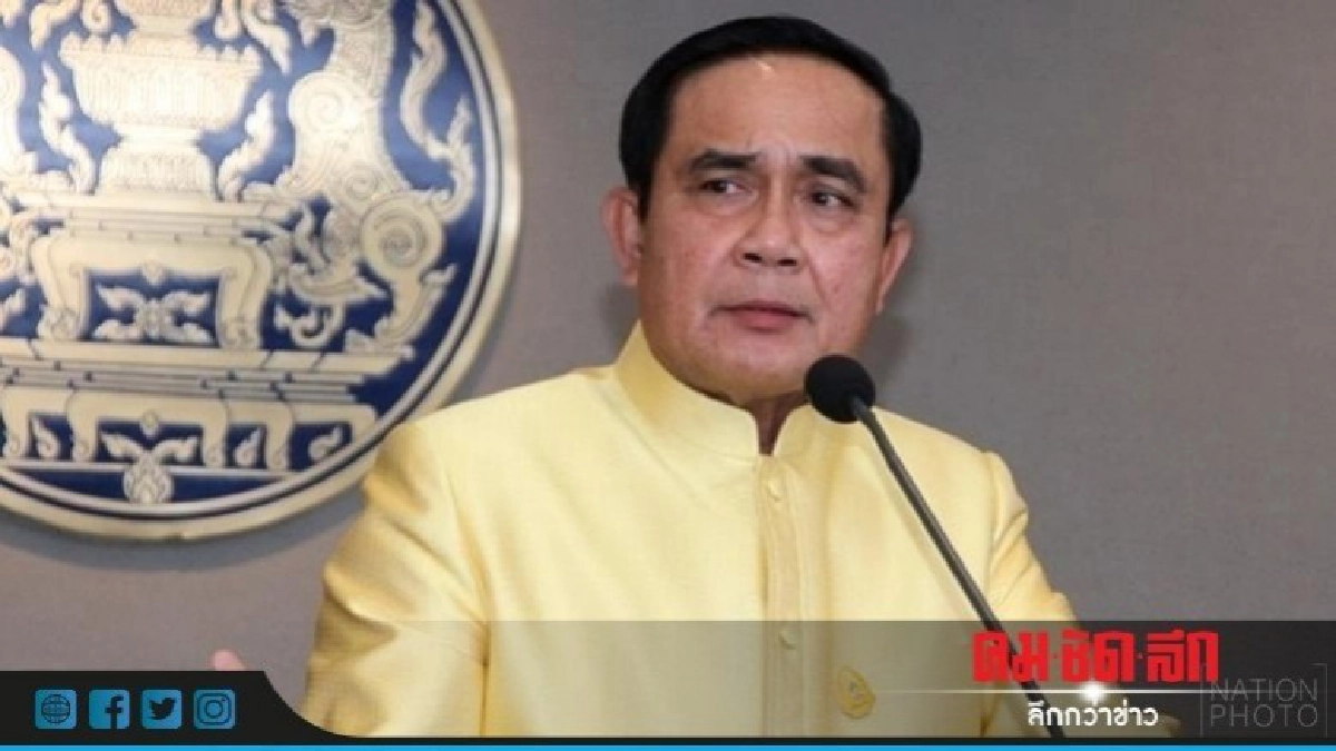 ประยุทธ์ สั่ง ทบทวน "ร่าง พ.ร.บ.ไซเบอร์"