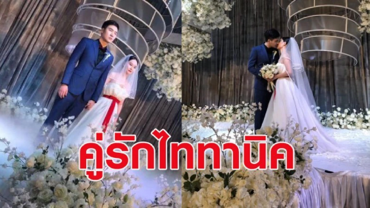 คู่รักชาวจีนที่รอดตายจากเหตุเรือล่มภูเก็ตเข้าพิธีแต่งงาน คู่รักชาวจีนที่รอดตายจากเหตุเรือล่มภูเก็ตเข้าพิธีแต่งงาน