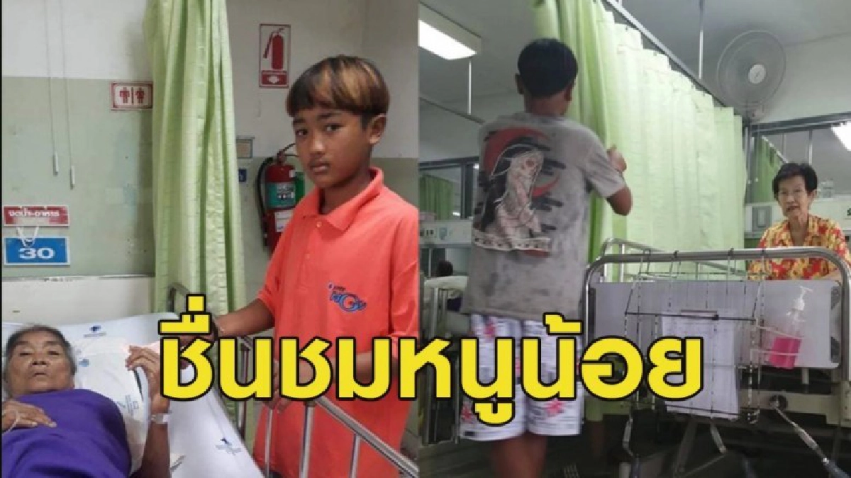 ชื่นชม! หนูน้อยเฝ้ายายป่วยหนัก-ช่วยเหลือผู้ป่วยเตียงอื่นด้วย