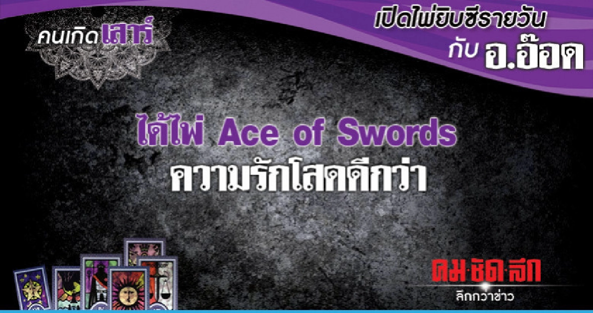 เปิดไพ่ยิปซีรายวัน : วันเสาร์ที่ 20 ตุลาคม 2561 เปิดไพ่ยิปซีรายวัน : วันเสาร์ที่ 20 ตุลาคม 2561