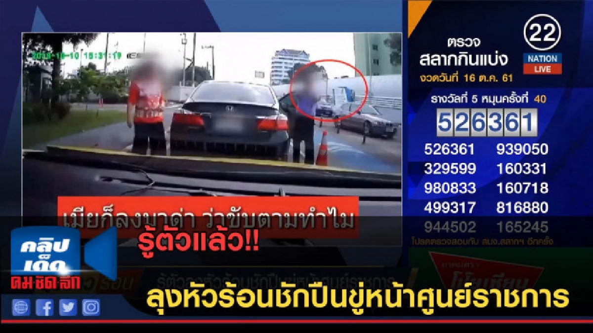(คลิปข่าว) รู้ตัวแล้ว ลุงหัวร้อนชักปืนขู่หน้าศูนย์ราชการ (คลิปข่าว) รู้ตัวแล้ว ลุงหัวร้อนชักปืนขู่หน้าศูนย์ราชการ