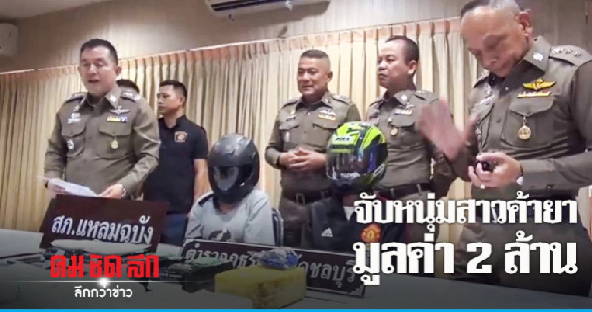 จับค้ายามูลค่า 2 ล้าน จับค้ายามูลค่า 2 ล้าน