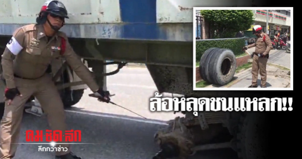 รถพ่วงล้อหลุดชนกระบะ จยย. ร้านสะดวกซื้อเสียหาย รถพ่วงล้อหลุดชนกระบะ จยย. ร้านสะดวกซื้อเสียหาย