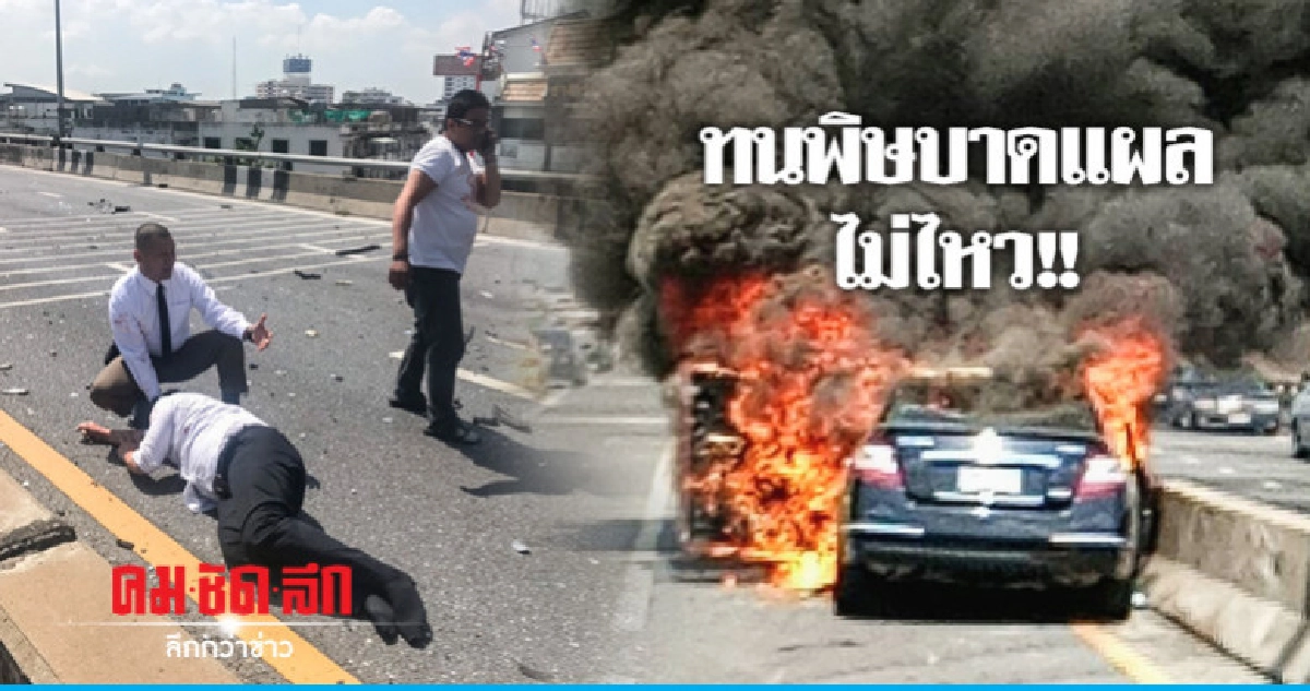 สลด !! "อ.มหิดล" ขับเก๋งชนกระบะเสียชีวิตแล้ว สลด !! "อ.มหิดล" ขับเก๋งชนกระบะเสียชีวิตแล้ว