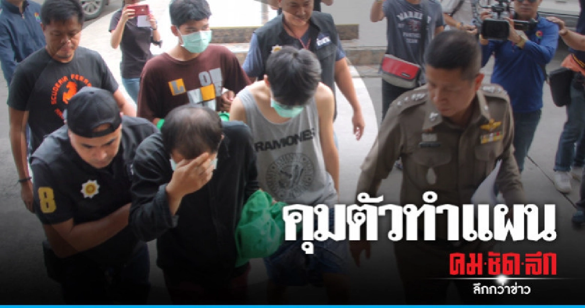รวบ 3 ผู้ต้องหาทำร้ายวิศวกรยานยนต์ !! รวบ 3 ผู้ต้องหาทำร้ายวิศวกรยานยนต์ !!