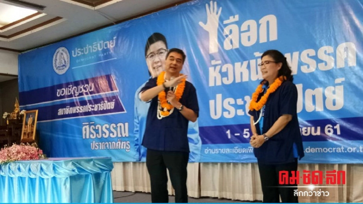 "มาร์ค" เชื่อ "ผบ.ทบ." พูดตามประวัติศาสตร์รัฐประหาร "มาร์ค" เชื่อ "ผบ.ทบ." พูดตามประวัติศาสตร์รัฐประหาร