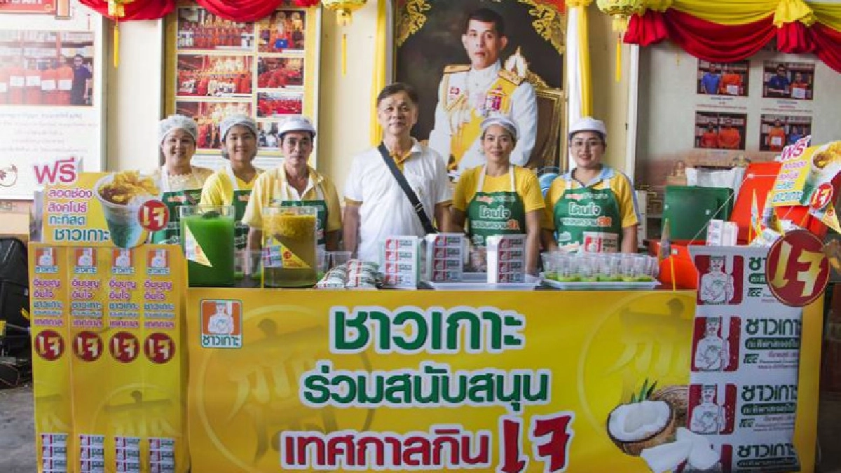 อิ่มบุญเทศกาลกินเจกับชาวเกาะ