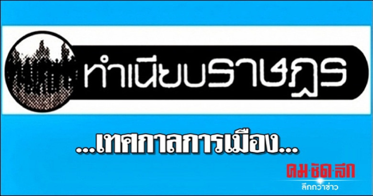 ...เทศกาลการเมือง...
