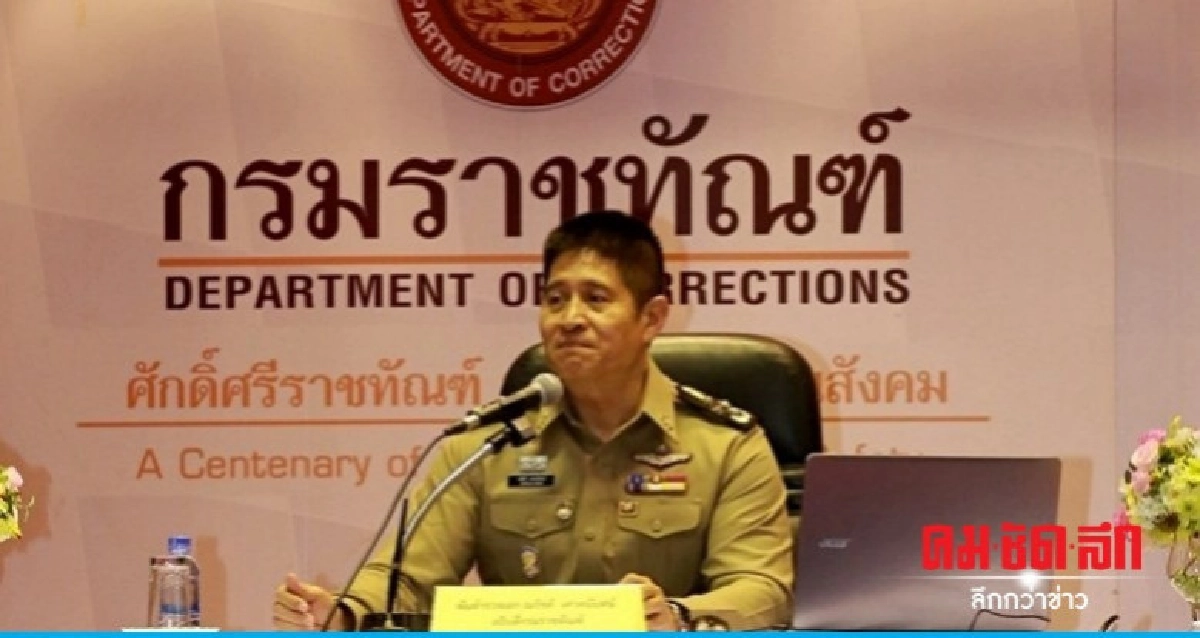 ส่ง "ปลัดสุพจน์" เข้าพิเศษกรุงเทพ ไม่มีโรคประจำตัวร้ายแรง