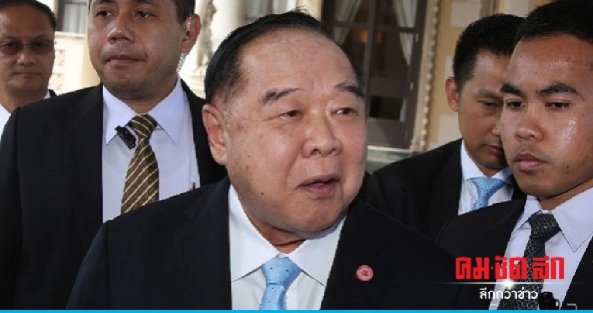 "บิ๊กป้อม" ป้อง "บิ๊กแดง" เชื่อไม่มีปฏิวัติ