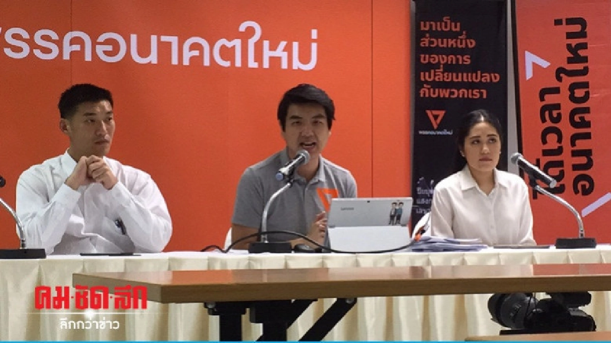 "ปิยบุตร" ชี้ "ผบ.ทบ." ไม่ควรพูด รปห.หาการเมืองขัดแย้ง "ปิยบุตร" ชี้ "ผบ.ทบ." ไม่ควรพูด รปห.หาการเมืองขัดแย้ง