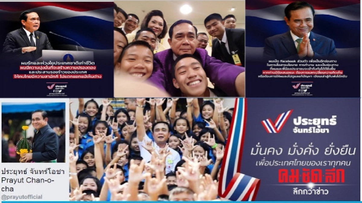 "ตู่ดิจิทัล" เห่อ"โซเชียลฯ"บอกจะหาเวลาตอบผ่าน"เฟสบุ๊ก "ตู่ดิจิทัล" เห่อ"โซเชียลฯ"บอกจะหาเวลาตอบผ่าน"เฟสบุ๊ก