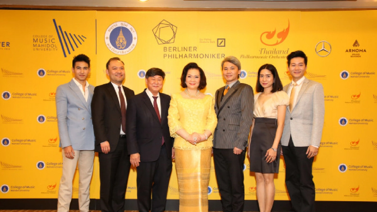 มหิดลจัดคอนเสิร์ตระดับโลก    