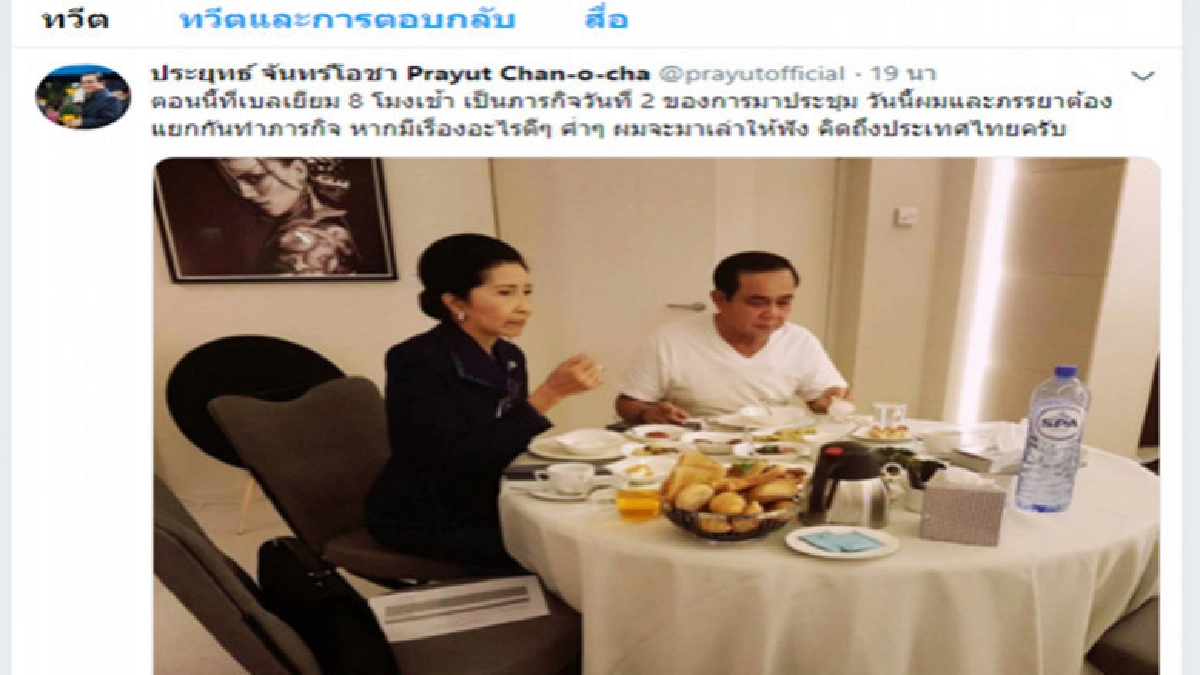 "นายกฯ"โพสต์ภาพทานอาหารเช้า-บอกคิดถึงประเทศไทย "นายกฯ"โพสต์ภาพทานอาหารเช้า-บอกคิดถึงประเทศไทย
