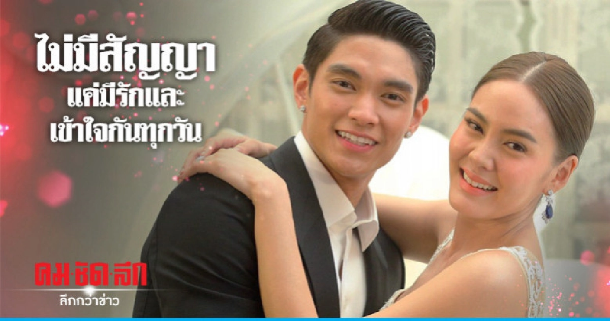 (คลิป) 'เจนี่' วิวาห์รอบสอง!! แต่ง 'มิกกี้' ชื่นมื่น!!