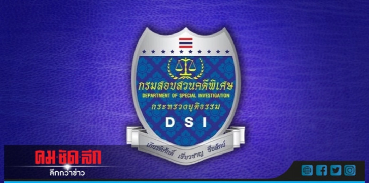 น้องสาวเจ้าสัวรับข้อหาฟอกเงิน-สมคบฟอกเงิน น้องสาวเจ้าสัวรับข้อหาฟอกเงิน-สมคบฟอกเงิน