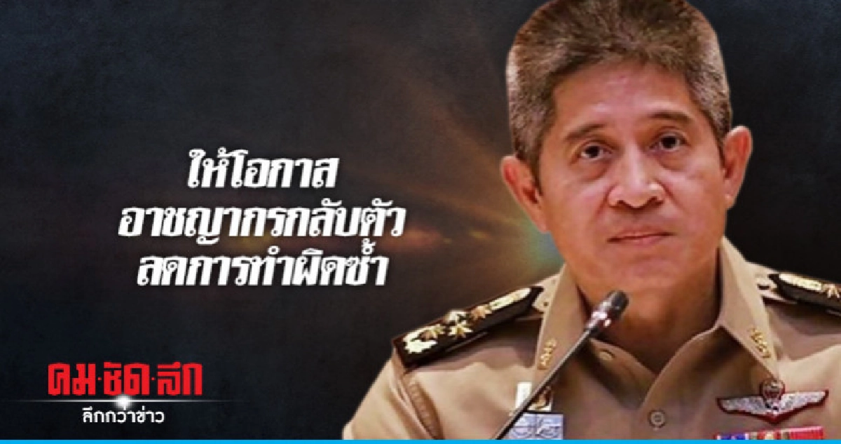 ราชทัณฑ์เล็งเขตอุตสาหกรรมเป็นเขตเรือนจำ