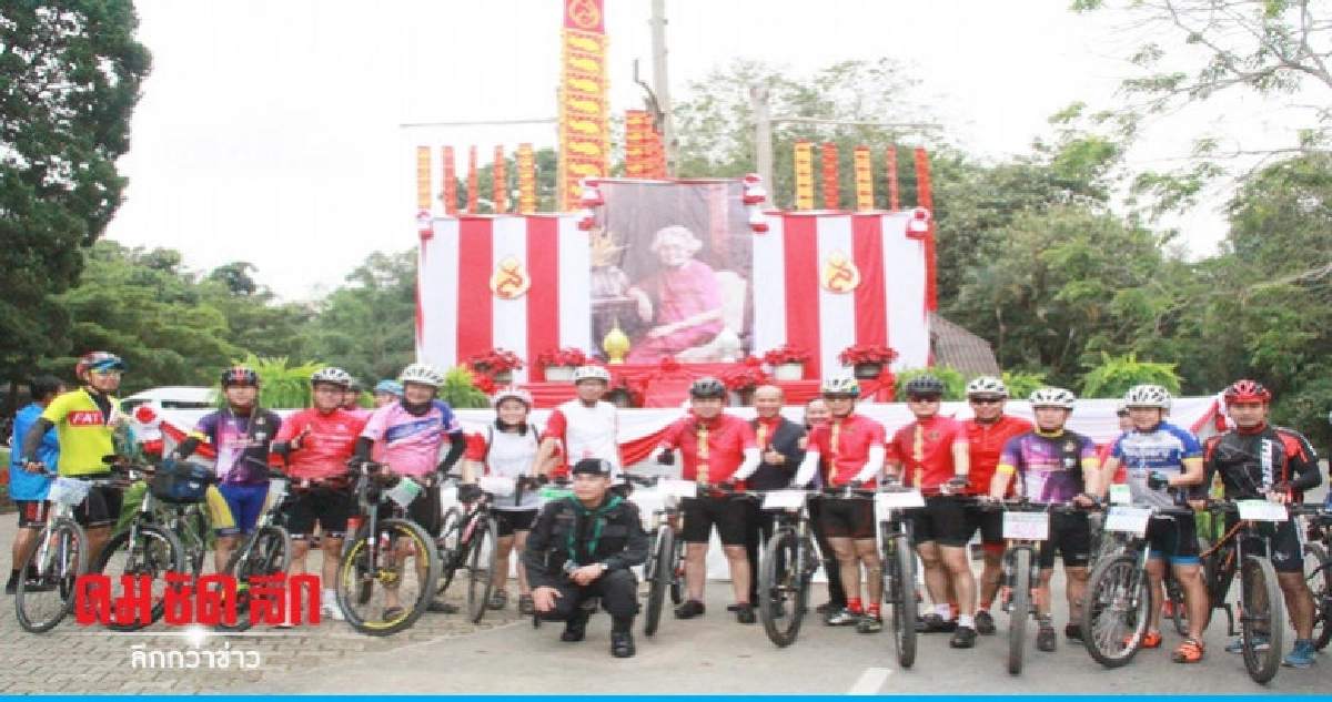 นักปั่นร่วมรำลึก 23 ปี เราไม่ลืมสมเด็จย่า